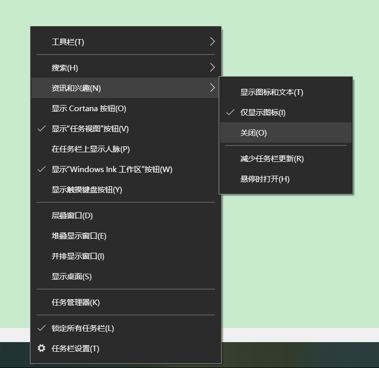 Win10的资讯和兴趣能不能关闭