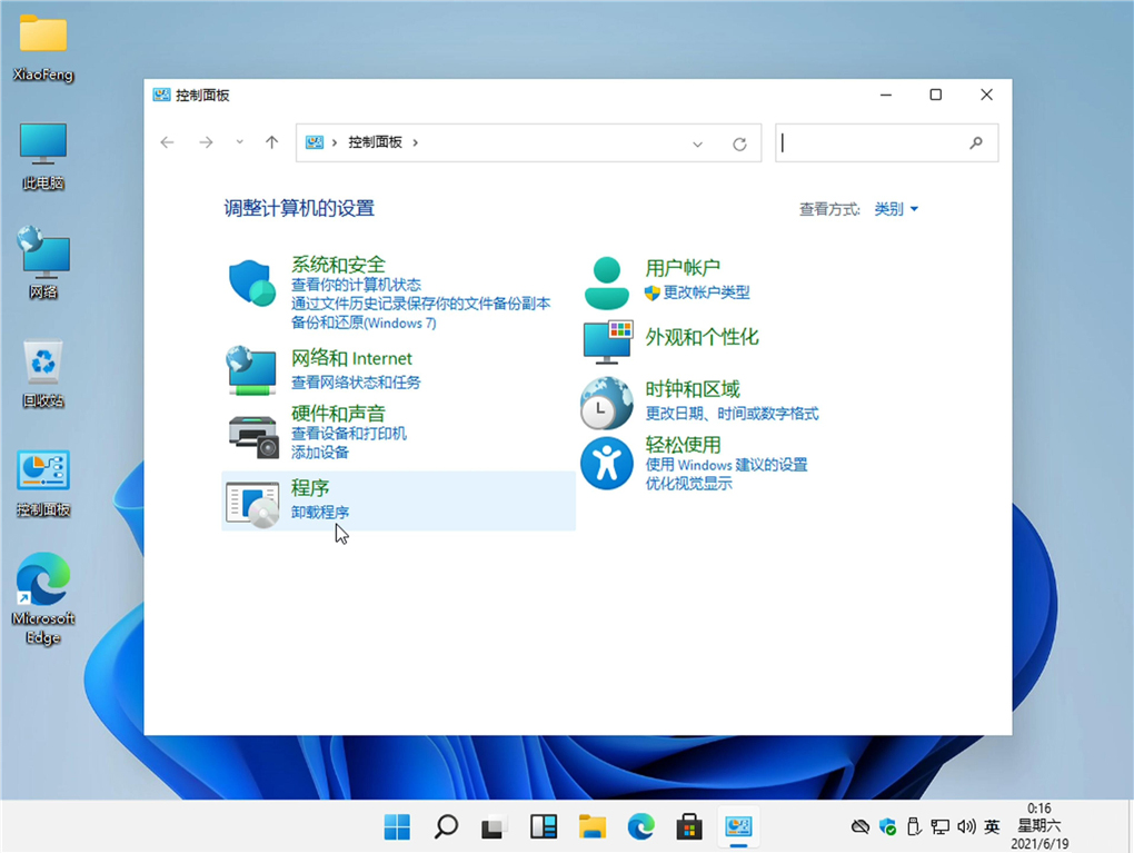 Win11激活版最新镜像ISO V2021