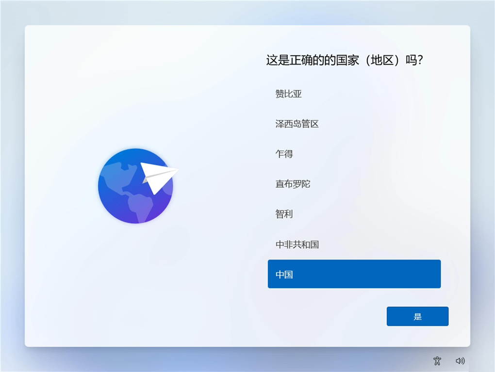 Win11微软官方纯净版系统 V2021