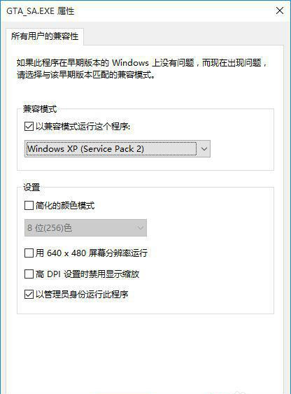 Windows10游戏兼容模式怎样设置 Windows10游戏兼容模式设置教程