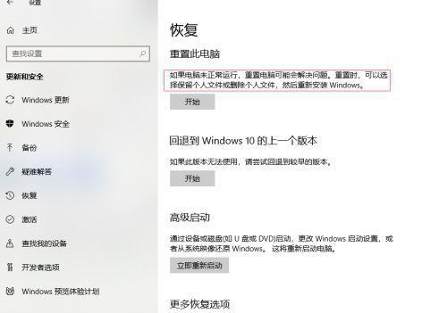 Win10补丁总是更新失败