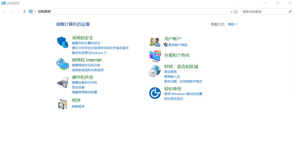 Windows11官方正式版