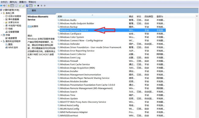 Windows Biometric Service启动不了