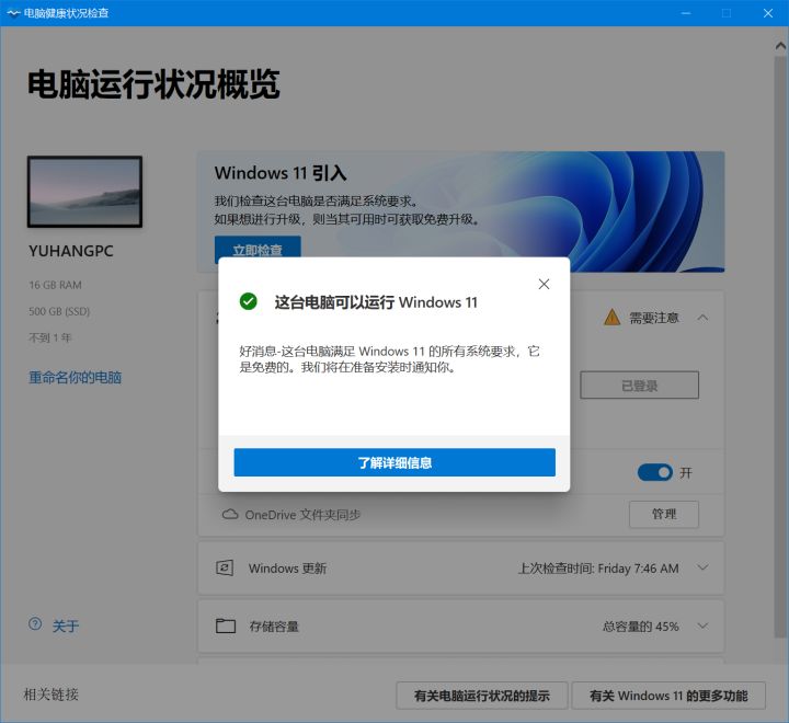 Win11要求TPM2.0怎么办