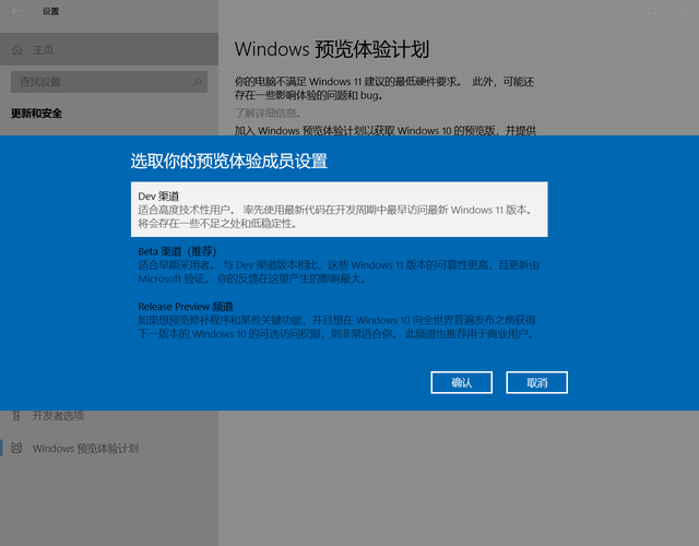 Surface怎么更新Win11