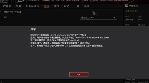 微软Win11用的TPM到底是什么