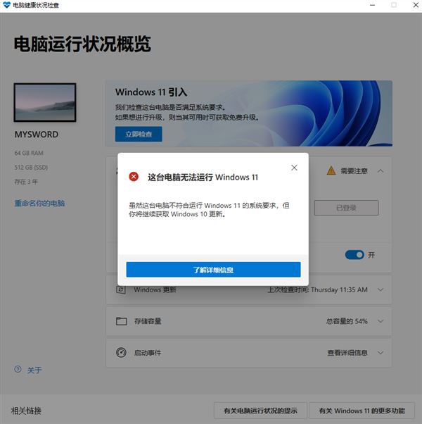 官方正版Win11系统硬件要求