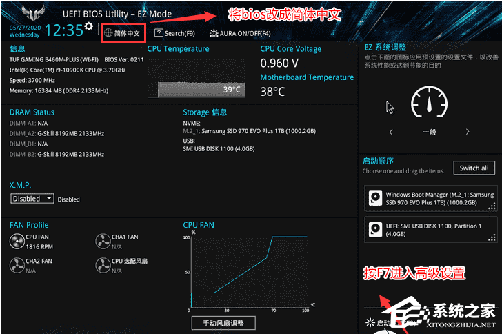 Win11提示该电脑必须支持安全启动