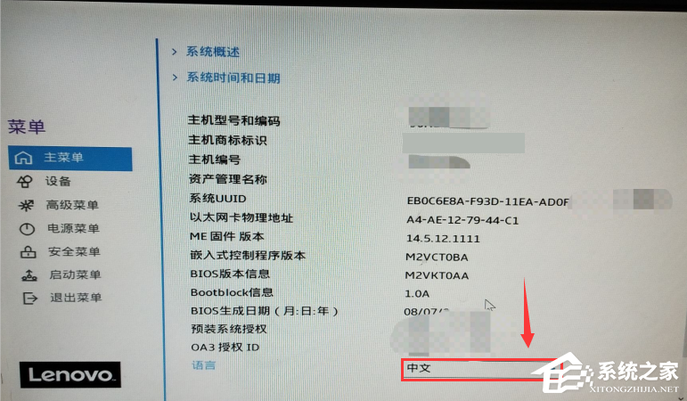 Win11提示该电脑必须支持安全启动