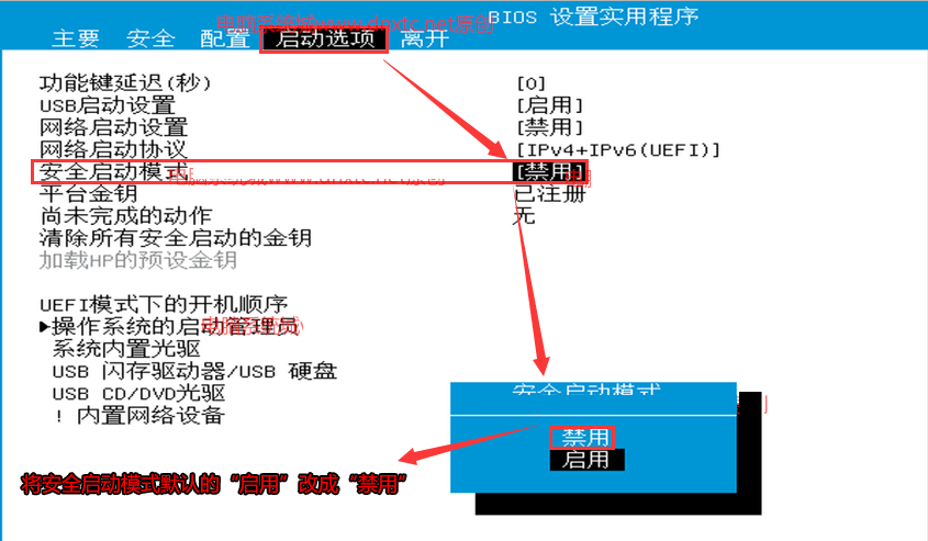 Win11提示该电脑必须支持安全启动