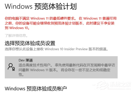 低配电脑升级Win11教程