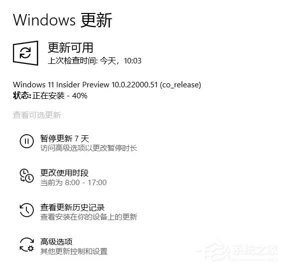 低配电脑升级Win11教程