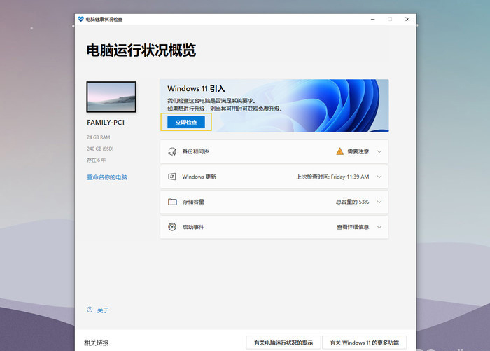 如何获取Win11预览版