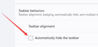 Win11任务栏怎么隐藏