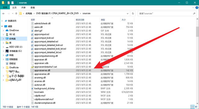 Win11安装跳过TPM