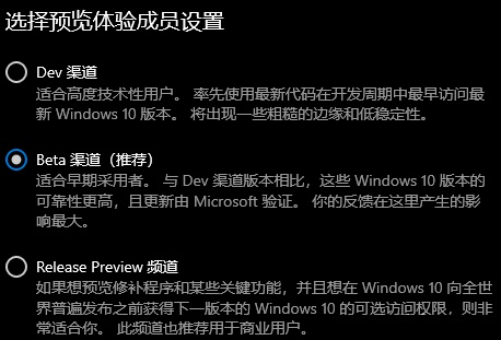 Win11渠道选哪个