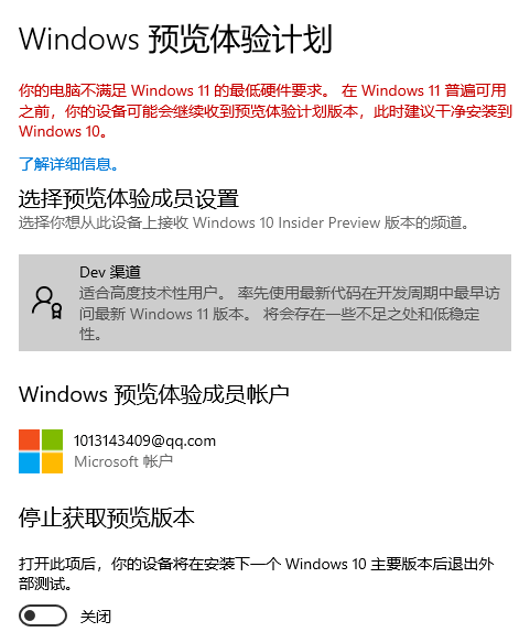 Win11升级教程无视配置