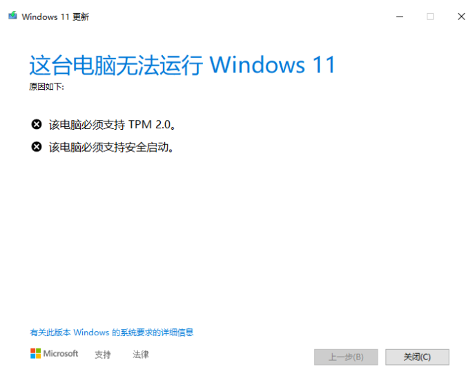 Win11升级教程无视配置