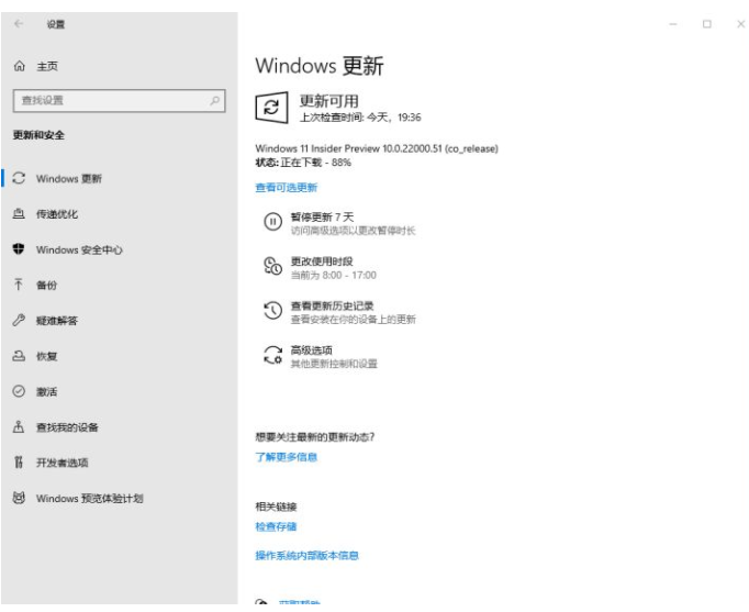 如何升级Win11系统