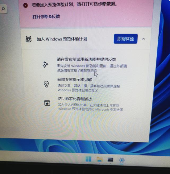 怎么升级Win11预览版