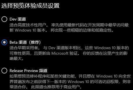 怎么升级Win11预览版