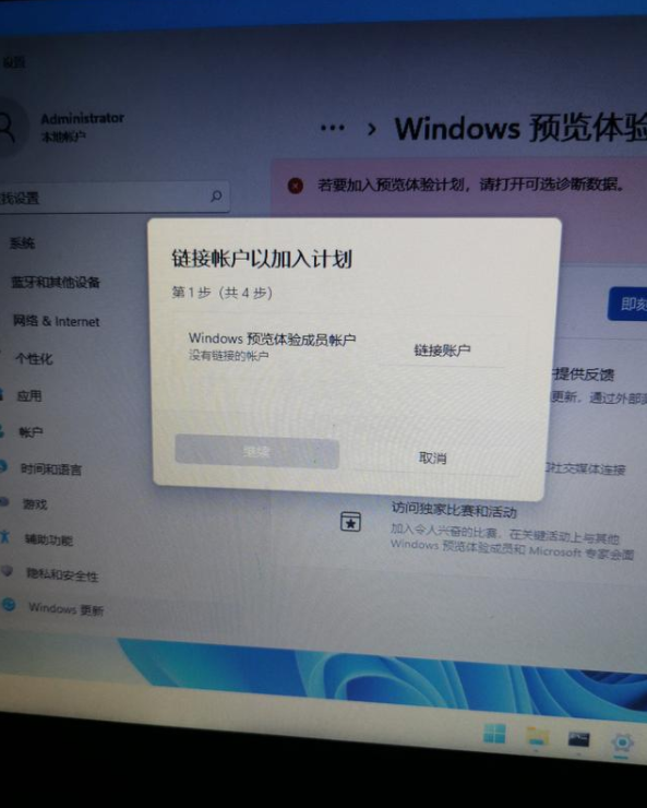 怎么升级Win11预览版