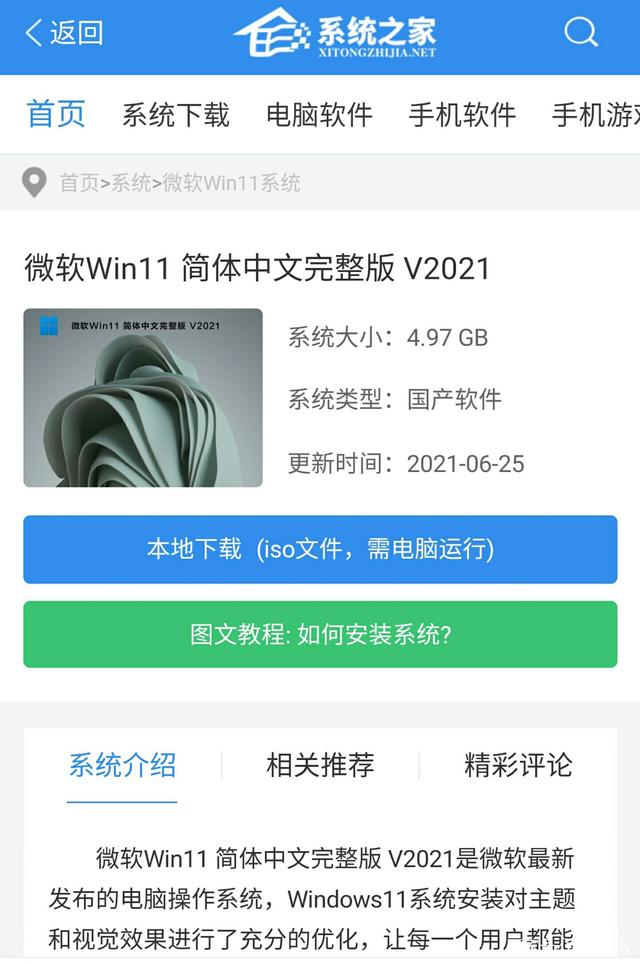 怎么升级Win11预览版