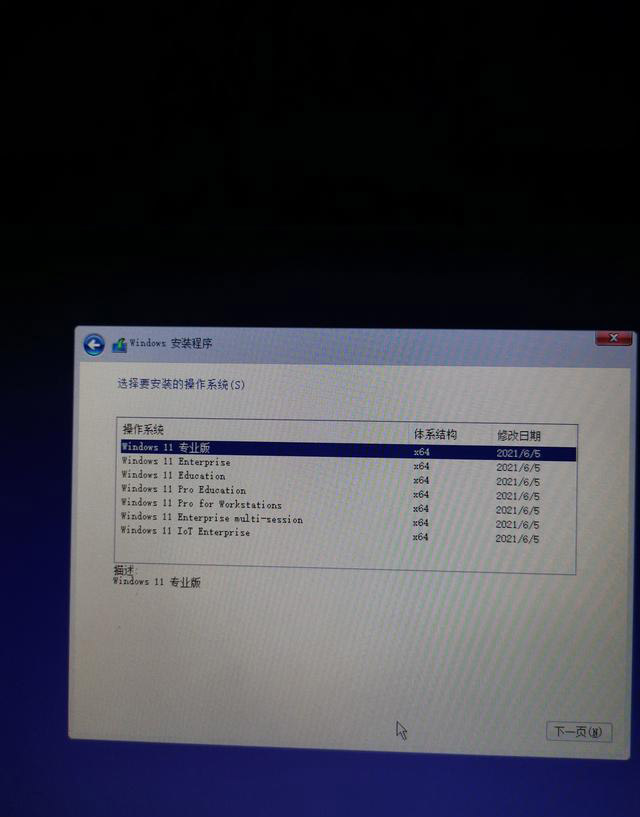 怎么升级Win11预览版