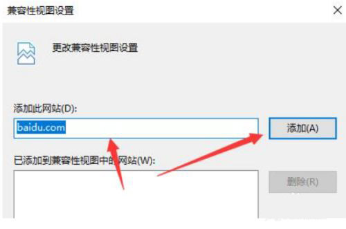 Win11兼容性视图设置在哪