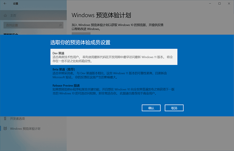 怎么加入Win11预览体验计划