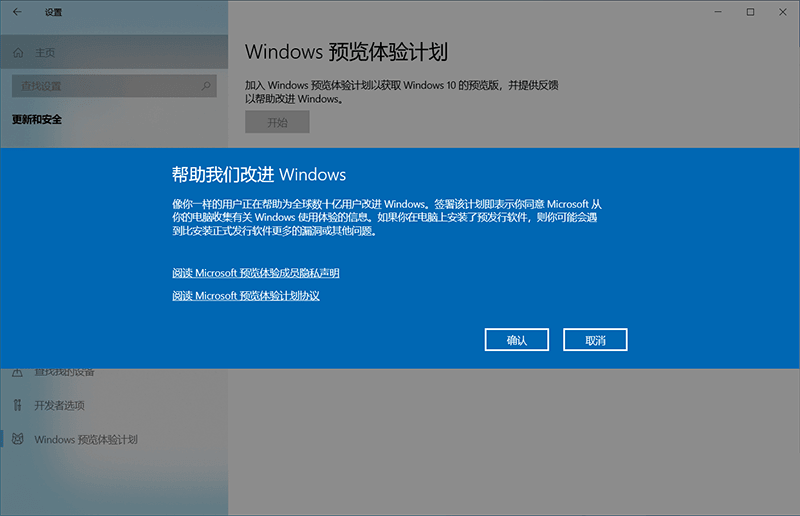 怎么加入Win11预览体验计划