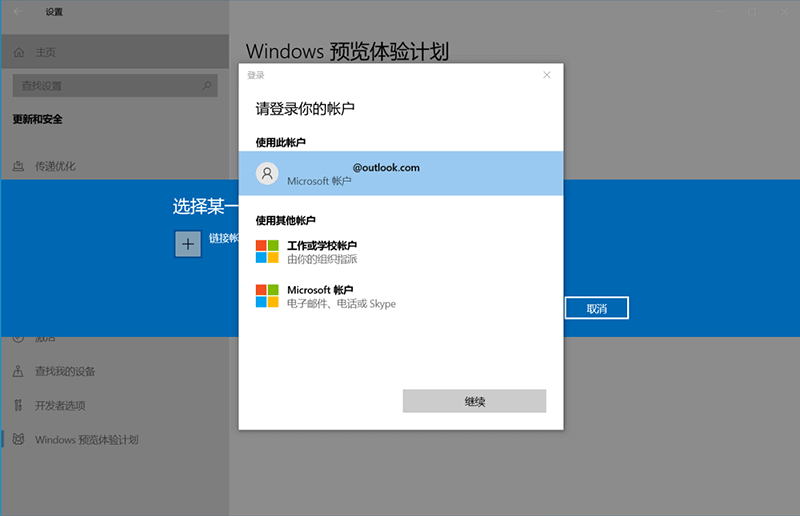 怎么加入Win11预览体验计划