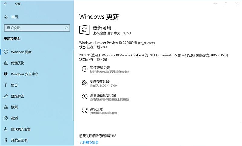 怎么加入Win11预览体验计划