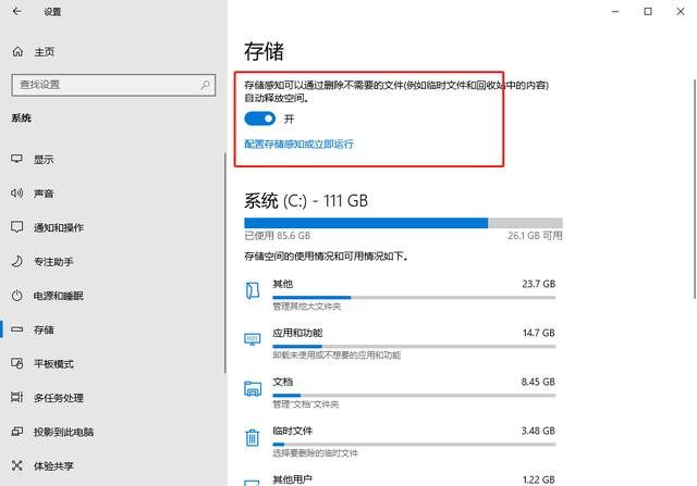 Win11怎么清理C盘