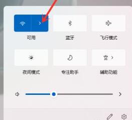 Win11怎么打开Wifi