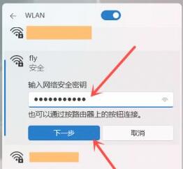 Win11怎么打开Wifi