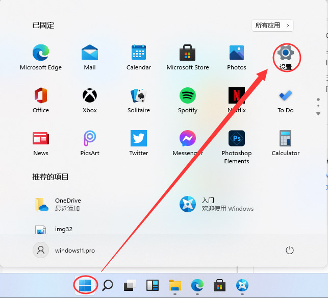 Windows11怎么添加蓝牙