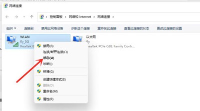 Win11怎么查看Wifi密码