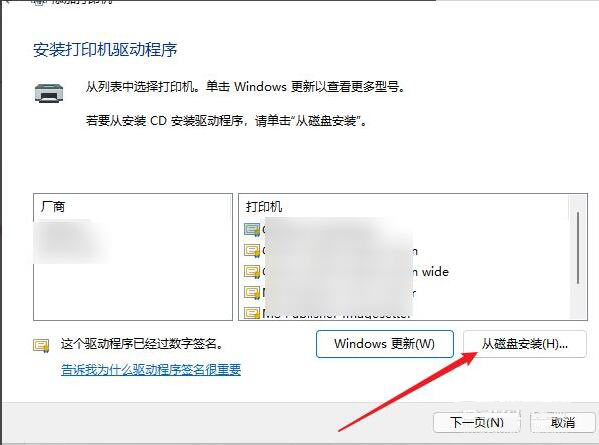 Win11打印机驱动怎么安装