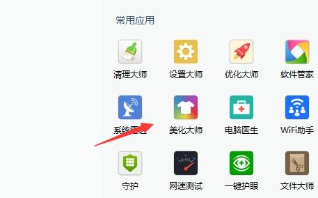 Win11开机动画怎么设置