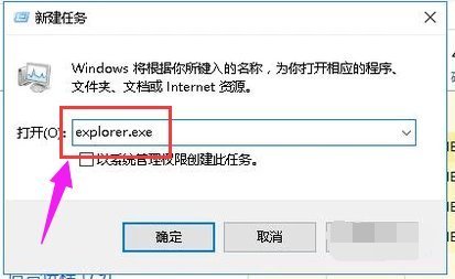 Win10电脑启动后黑屏只有鼠标