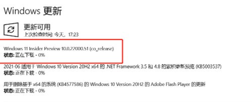 Win11升级后不断绿屏