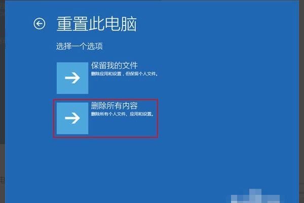 Win10蓝屏笑脸提示重启