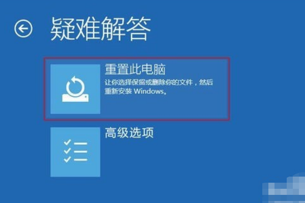 Win10蓝屏笑脸提示重启