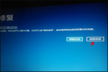 Win10按F8进不了安全模式