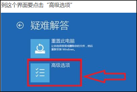 Win10按F8进不了安全模式