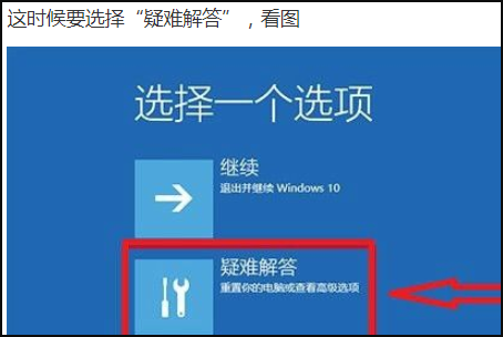 Win10按F8进不了安全模式