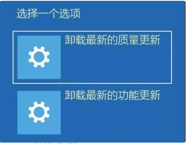 Win10自动更新后电脑进不到系统