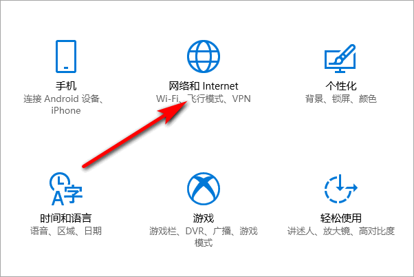 Win10没有Wifi只有以太网