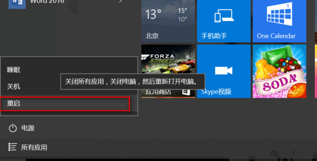 Win10打开软件老是询问是否运行